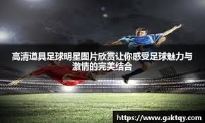 NBA：凯尔特人塔图姆30+助队胜